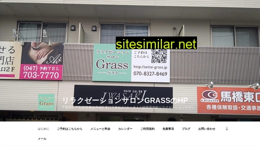 seitai-grass.jp alternative sites