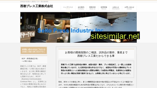 seito-press.co.jp alternative sites