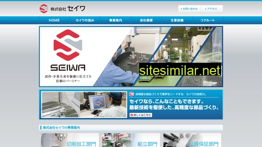 seiwa-1.co.jp alternative sites