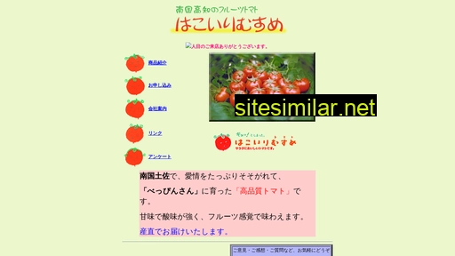 seiwa-agris.jp alternative sites