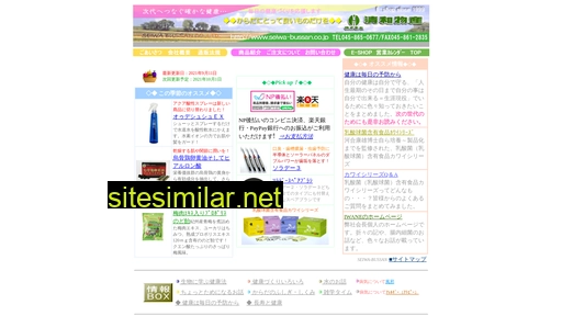seiwa-bussan.co.jp alternative sites