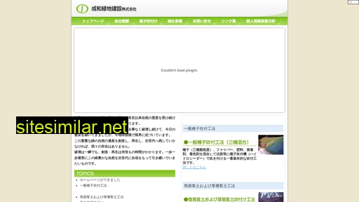 seiwa-izumi.co.jp alternative sites