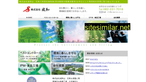 seiwa-pco.co.jp alternative sites