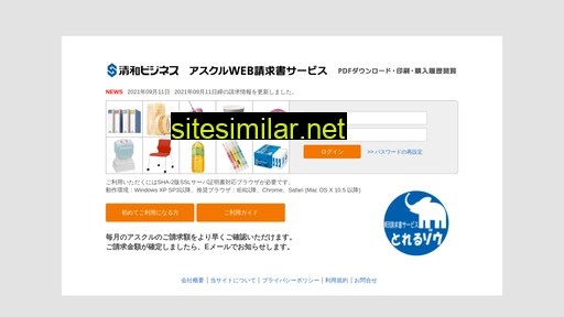 seiwab.jp alternative sites