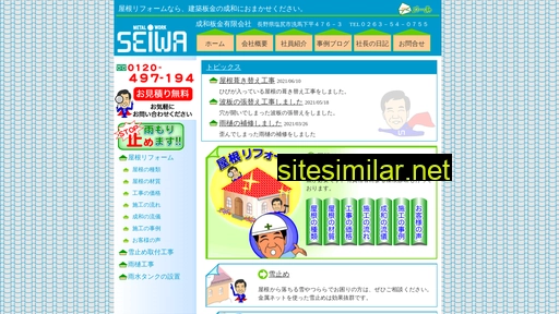 seiwabankin.jp alternative sites