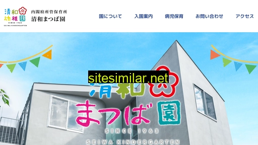 seiwamatsubaen.jp alternative sites