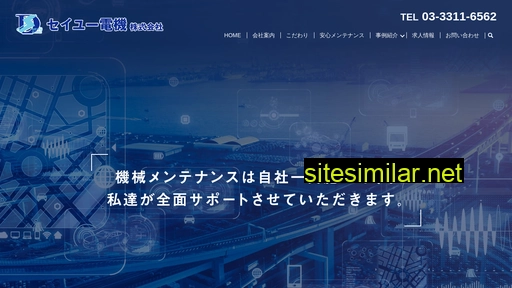 seiyu-denki.co.jp alternative sites