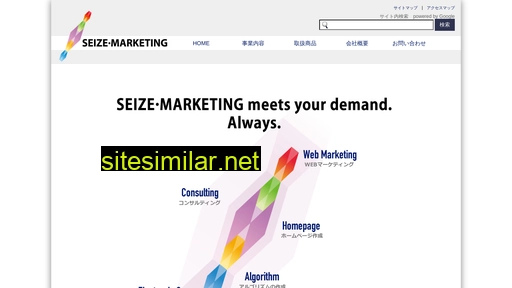 Seize-marketing similar sites