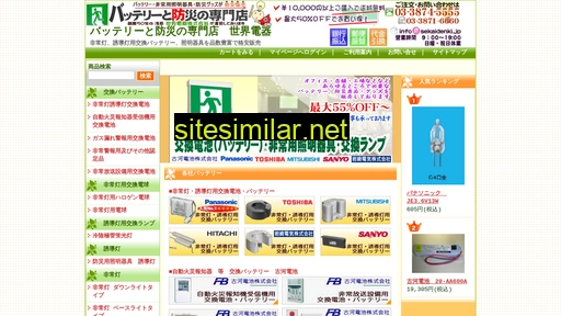 sekaidenki.jp alternative sites