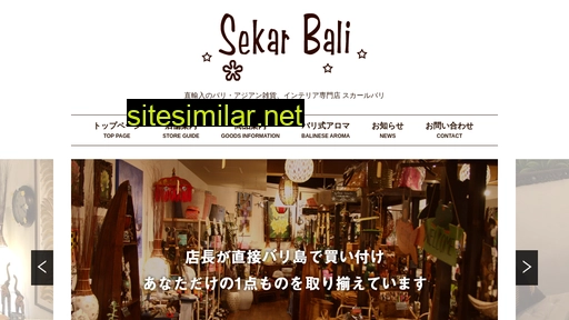 sekar-bali.co.jp alternative sites