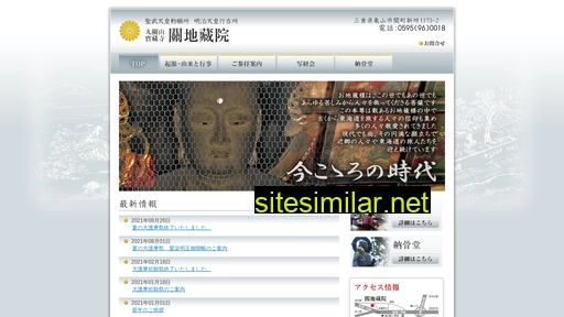 Seki-jizoin similar sites