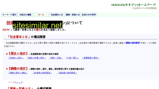 sekigin.jp alternative sites