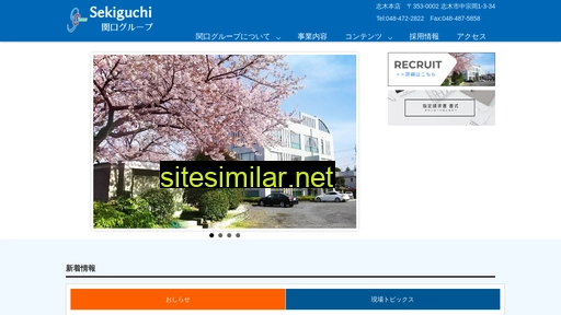 sekiguchi-nt.co.jp alternative sites