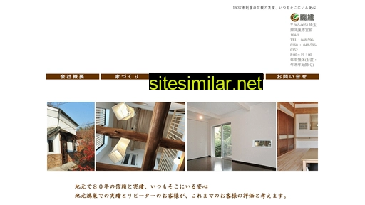 sekine-house.co.jp alternative sites
