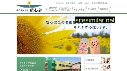 sekishin-himawari.or.jp alternative sites