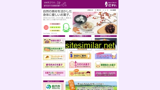 sekito.jp alternative sites