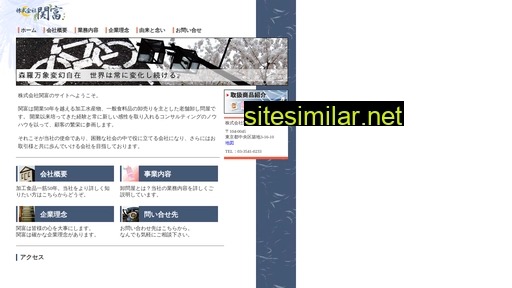 sekitomi.co.jp alternative sites