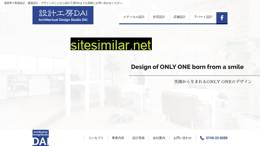 sekkei-dai.jp alternative sites