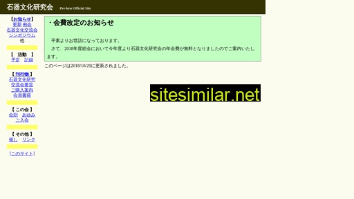 sekki.jp alternative sites