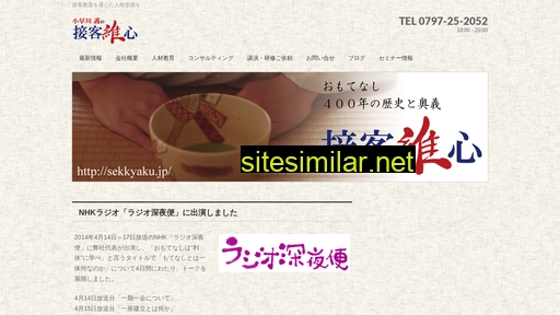 sekkyaku.jp alternative sites