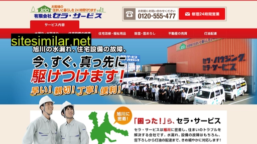 sela.jp alternative sites