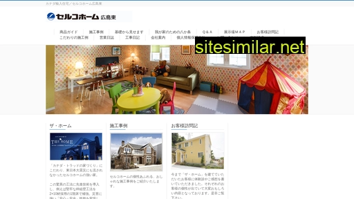 selco-hiroshima.co.jp alternative sites