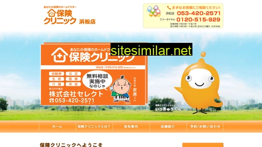 select-hoken.jp alternative sites