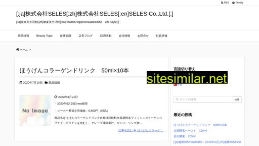 seles.co.jp alternative sites