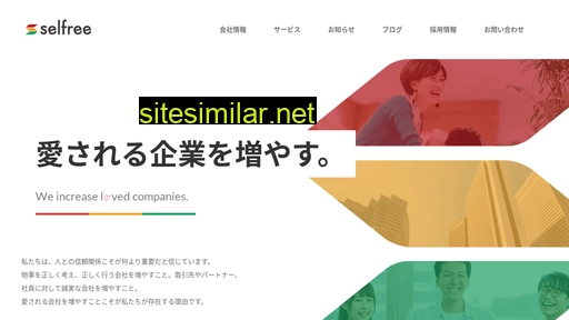 selfree.co.jp alternative sites