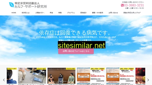 selfss.jp alternative sites