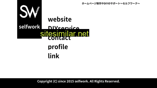 selfwork.jp alternative sites