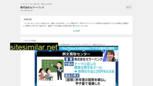 sellerbank.co.jp alternative sites