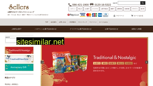 sellers.jp alternative sites