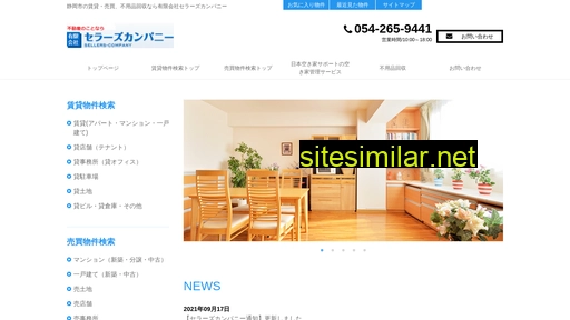 sellerscompany.co.jp alternative sites