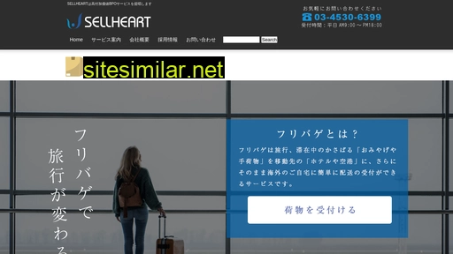 sellheart.jp alternative sites