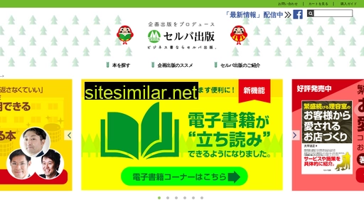 seluba.co.jp alternative sites