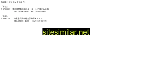 semicon.co.jp alternative sites