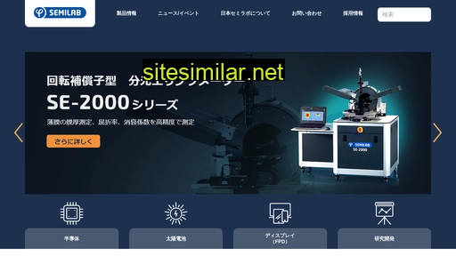 semilab-j.jp alternative sites