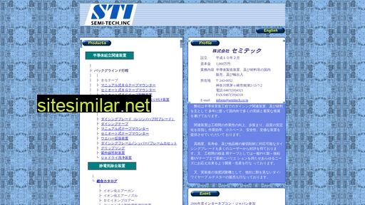 semitech.co.jp alternative sites