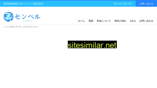 semper.jp alternative sites