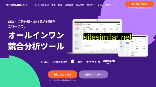 semrush.jp alternative sites