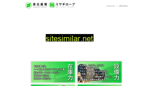 senboku-s.co.jp alternative sites