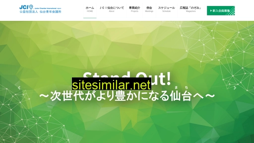 sendai-jc.or.jp alternative sites