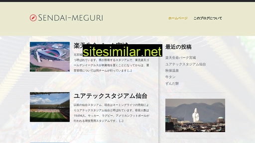 sendai-meguri.jp alternative sites