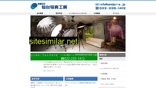 sendai-s.jp alternative sites