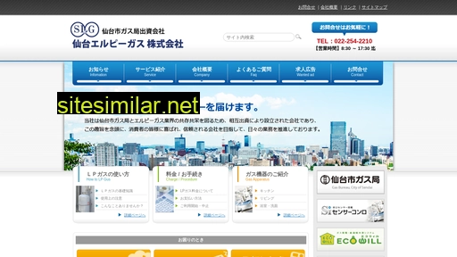 sendailpg.co.jp alternative sites