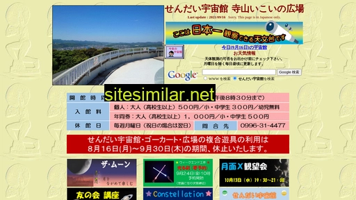 sendaiuchukan.jp alternative sites