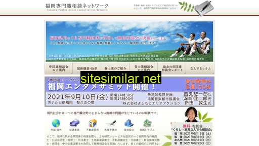 sendanren.jp alternative sites