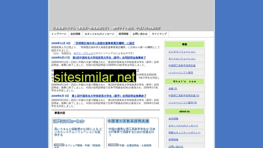 senet-inc.co.jp alternative sites