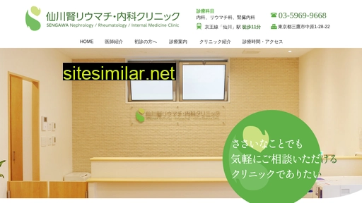 sengawa-clinic.jp alternative sites
